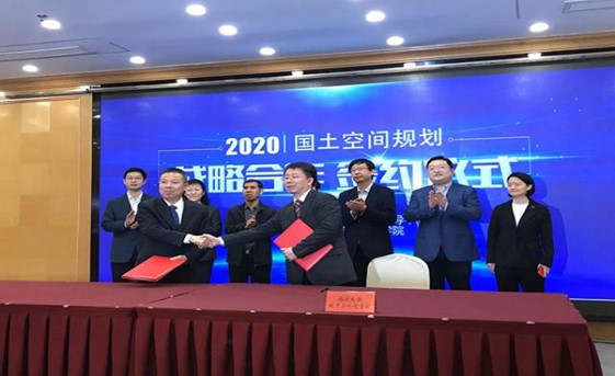 必赢766net手机版与自然资源部职业技能鉴定指导中心成功签署战略合作协议2020.jpg