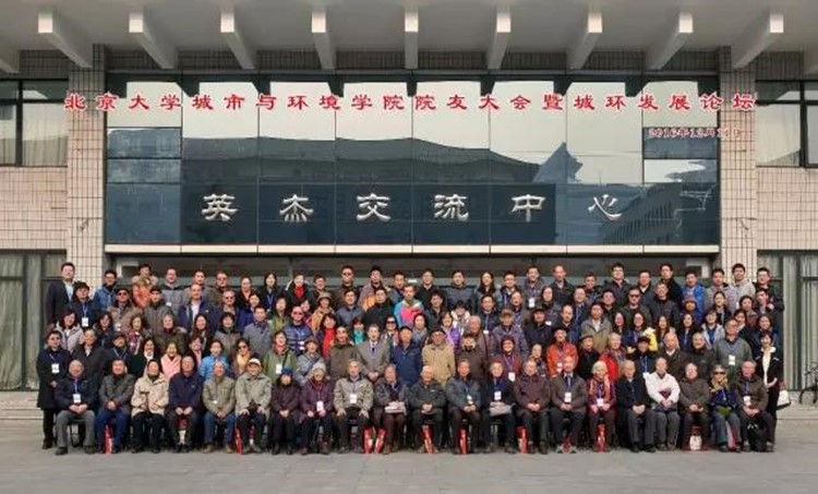 必赢766net手机版院友大会暨城环发展论坛系列活动成功举行2016年12月11日.jpg