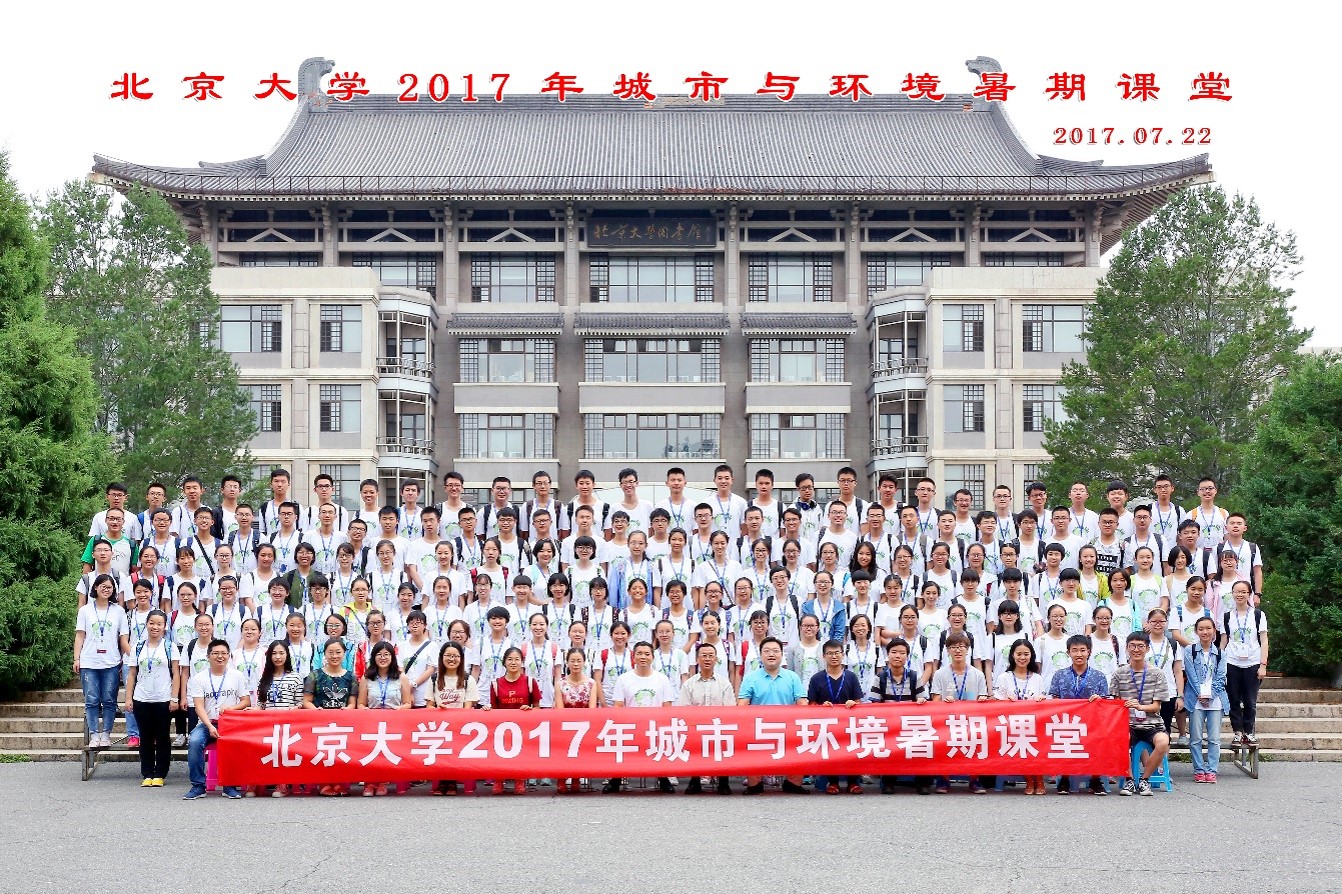 2017年必赢766net手机版暑期学堂.jpg