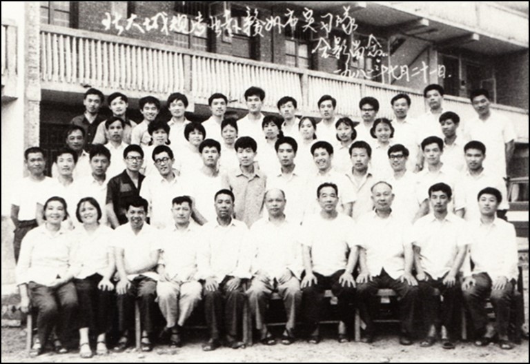 我校城规专业赴赣州实习队(1981年7月21日).jpg